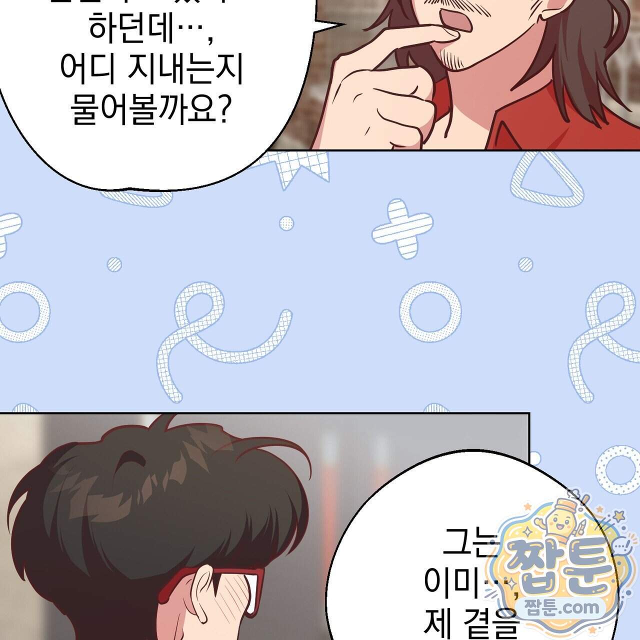 언럭키드림 8화 115
