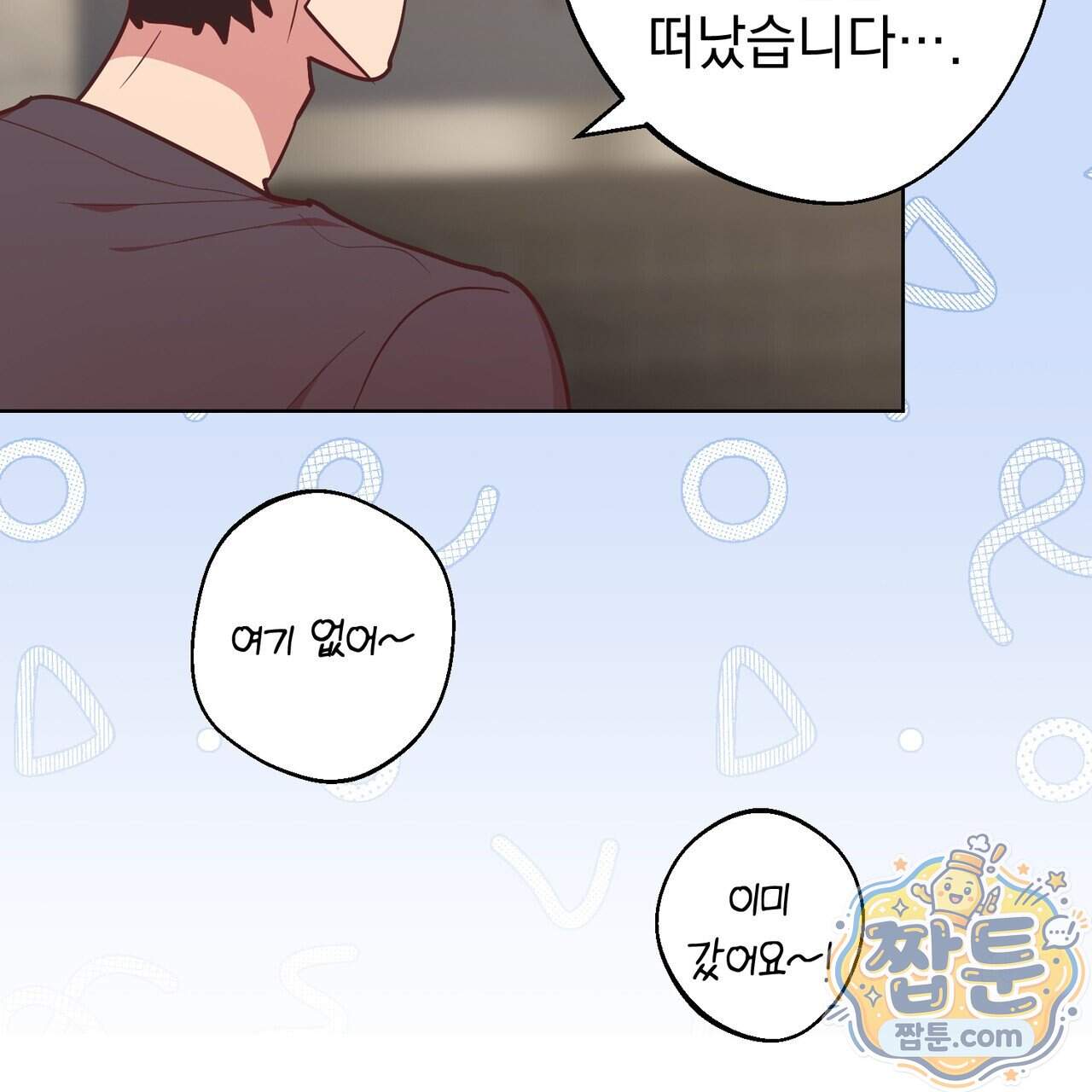 언럭키드림 8화 116