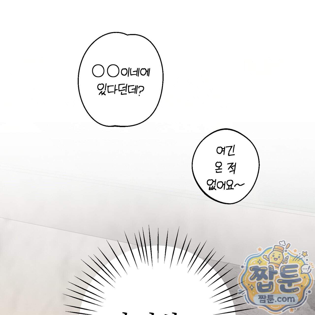 언럭키드림 8화 117