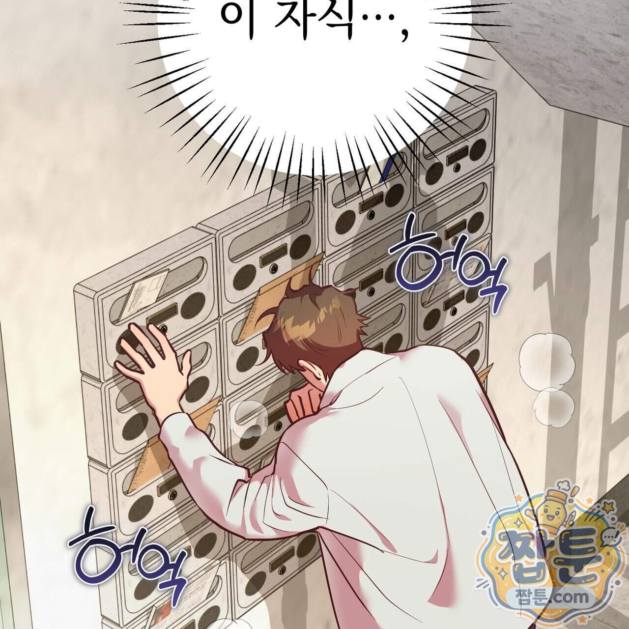 언럭키드림 8화 118