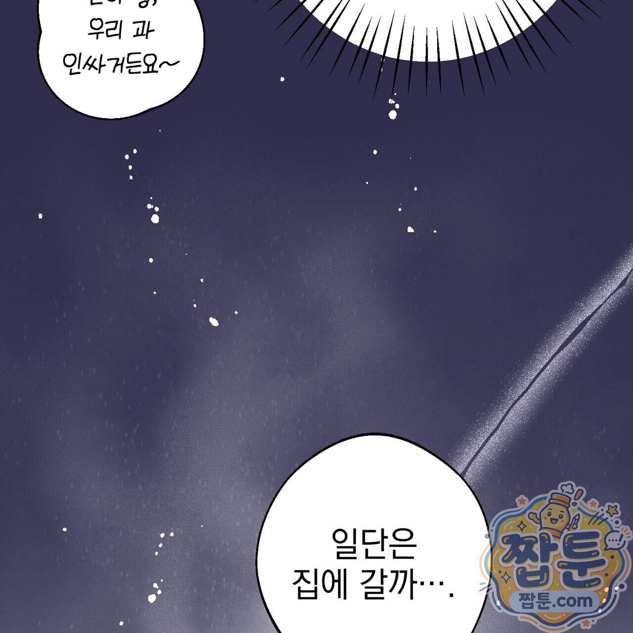 언럭키드림 8화 122