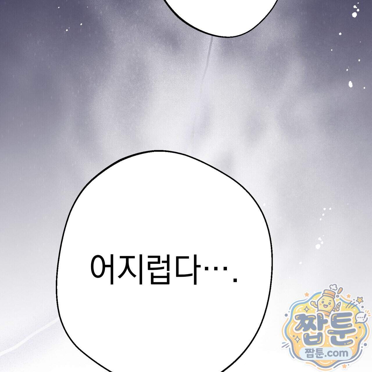 언럭키드림 8화 123