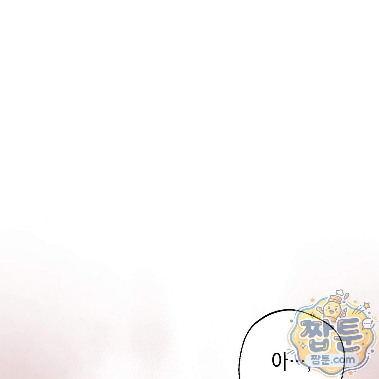 언럭키드림 8화 125