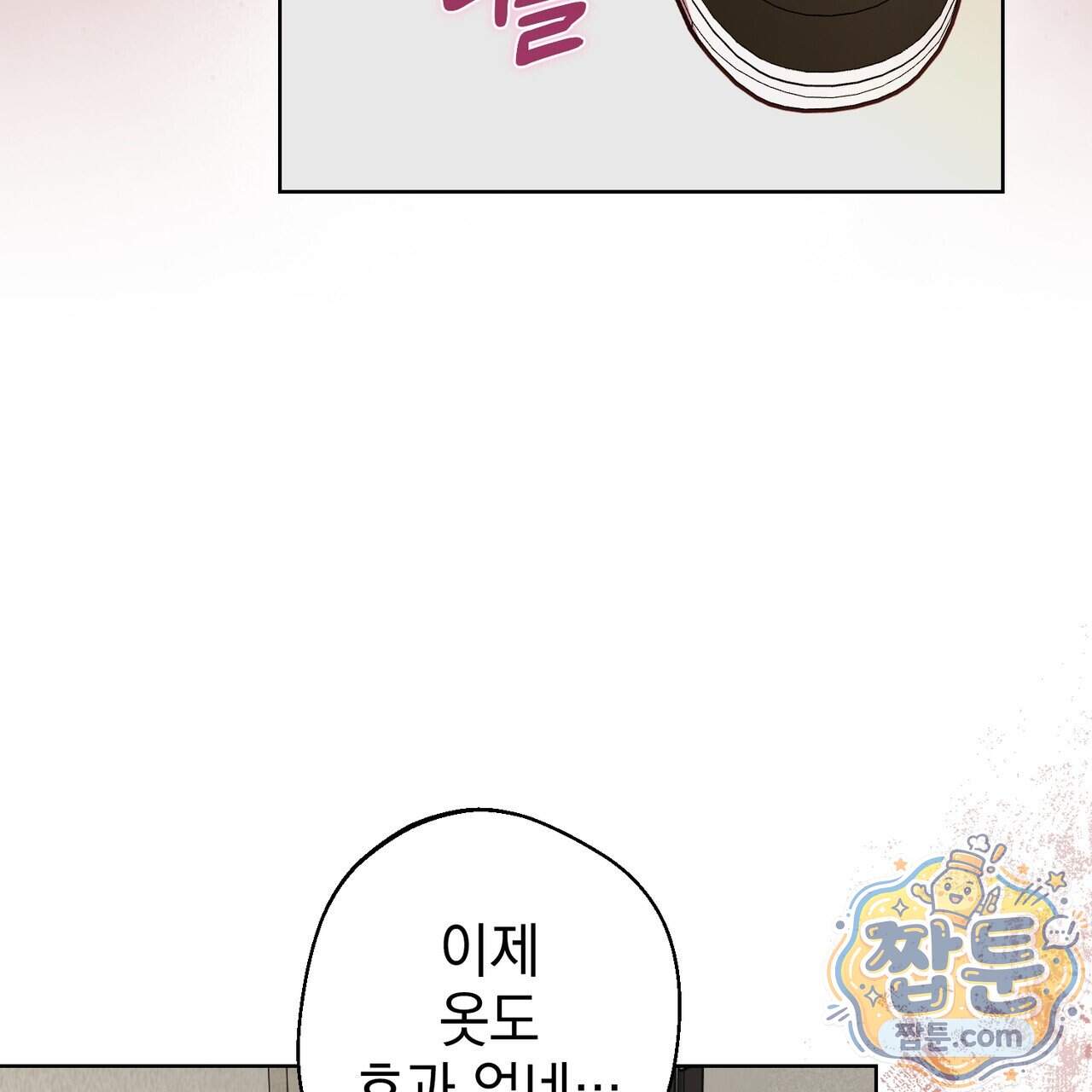 언럭키드림 8화 127