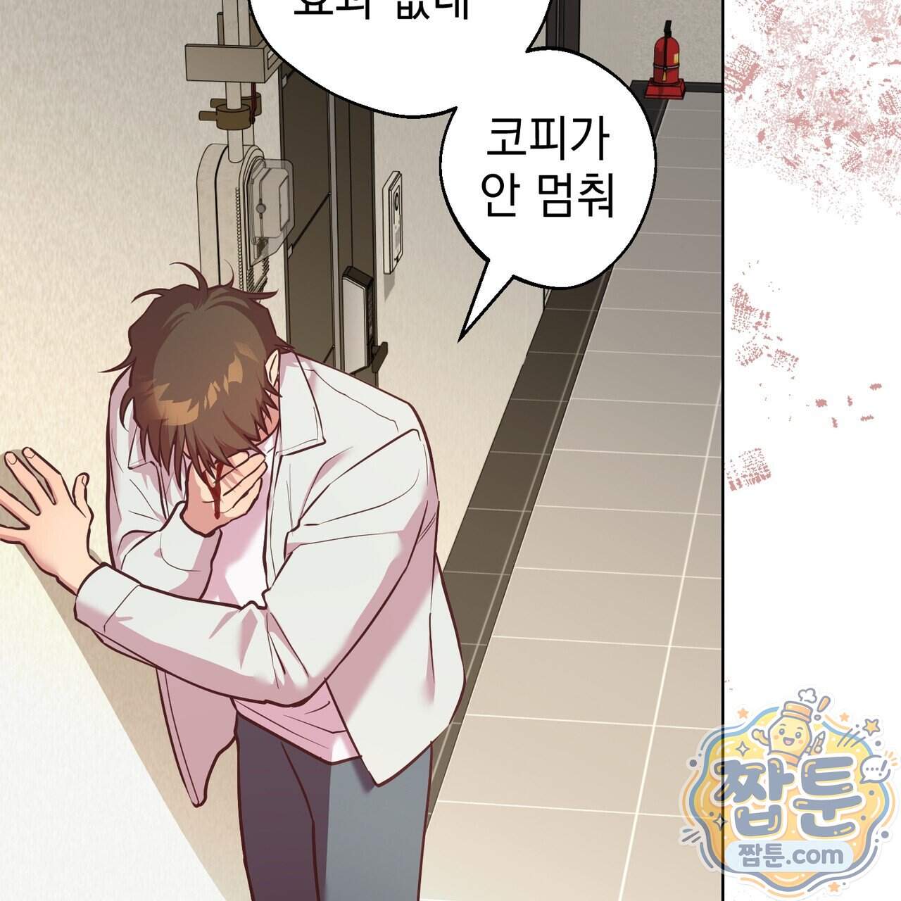 언럭키드림 8화 128