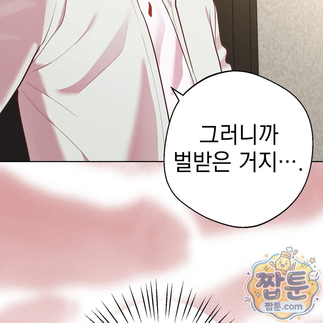 언럭키드림 8화 131