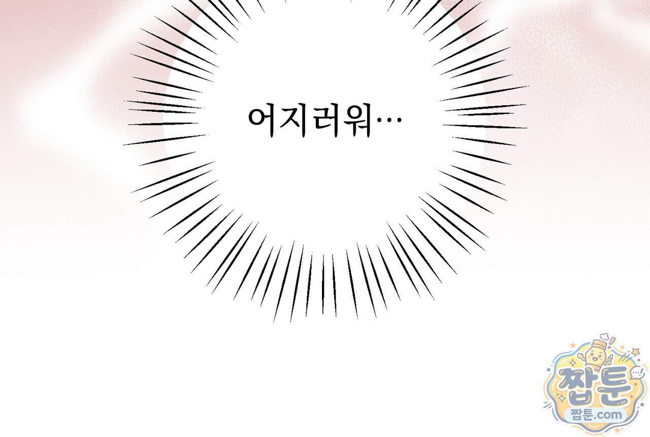 언럭키드림 8화 132
