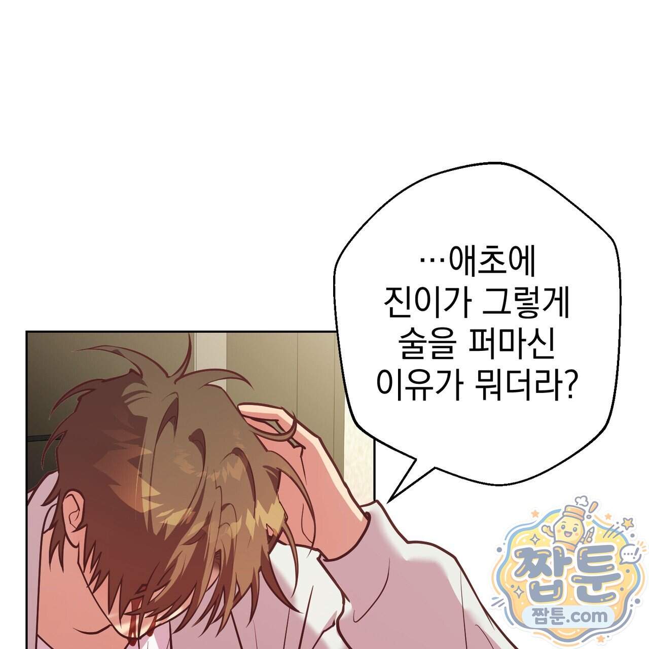 언럭키드림 8화 133