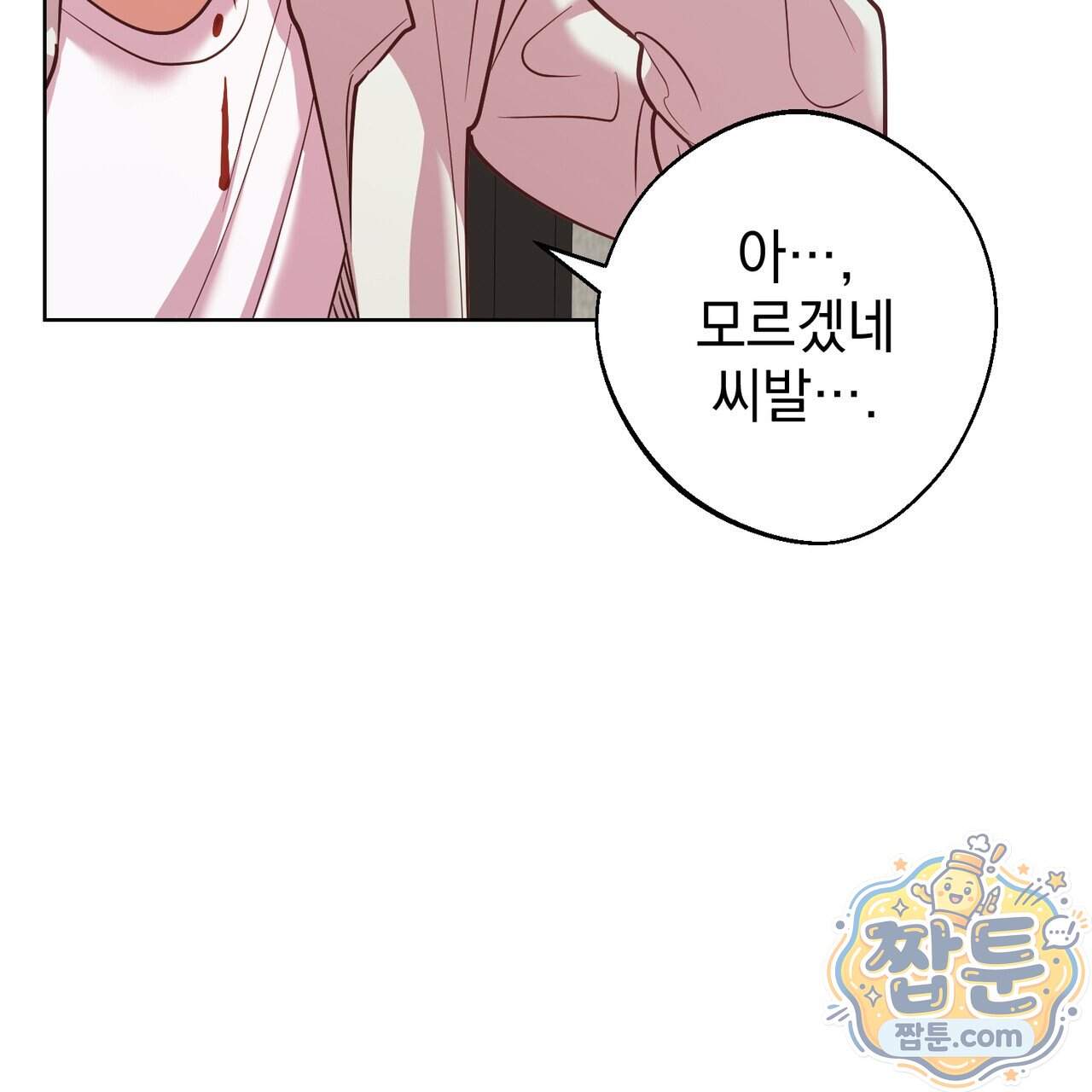 언럭키드림 8화 134