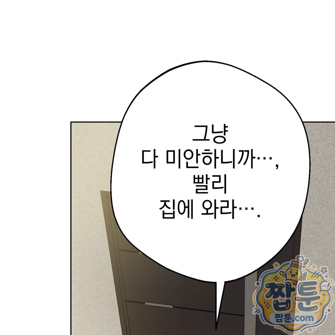 언럭키드림 8화 135