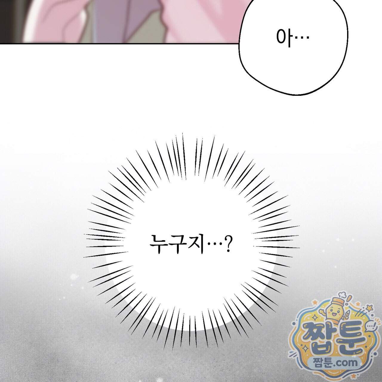 언럭키드림 8화 140