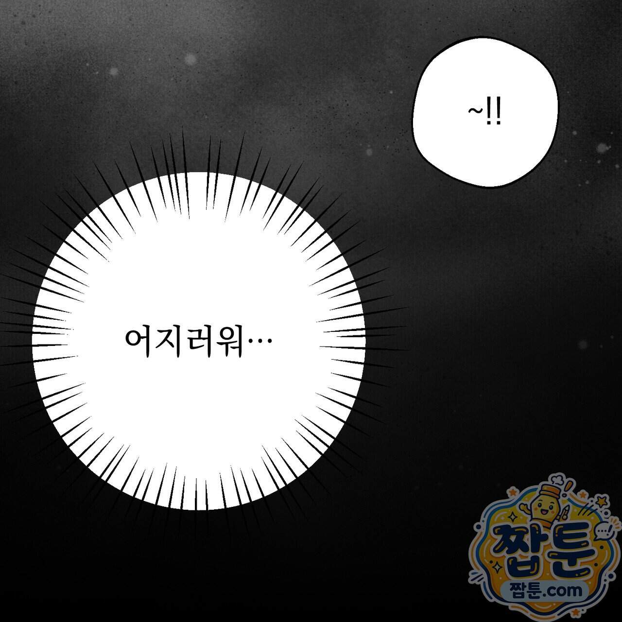 언럭키드림 8화 142