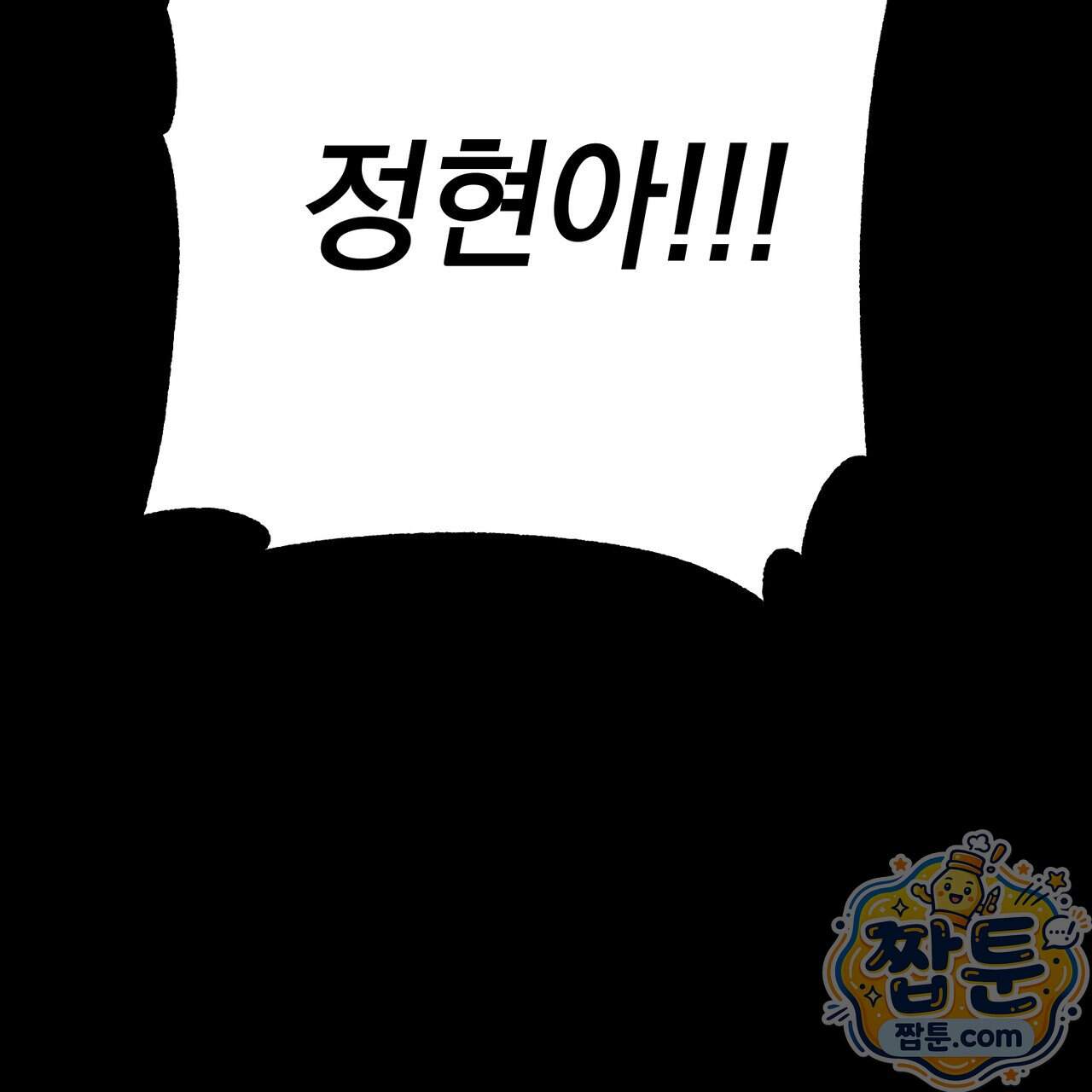 언럭키드림 8화 144