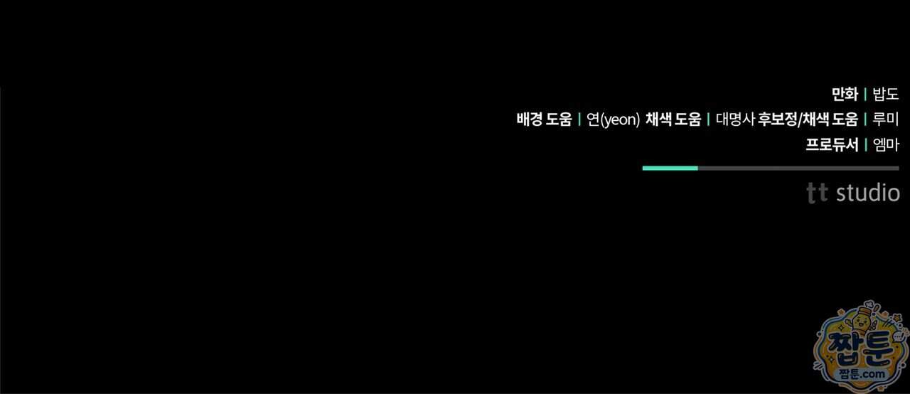 언럭키드림 8화 145