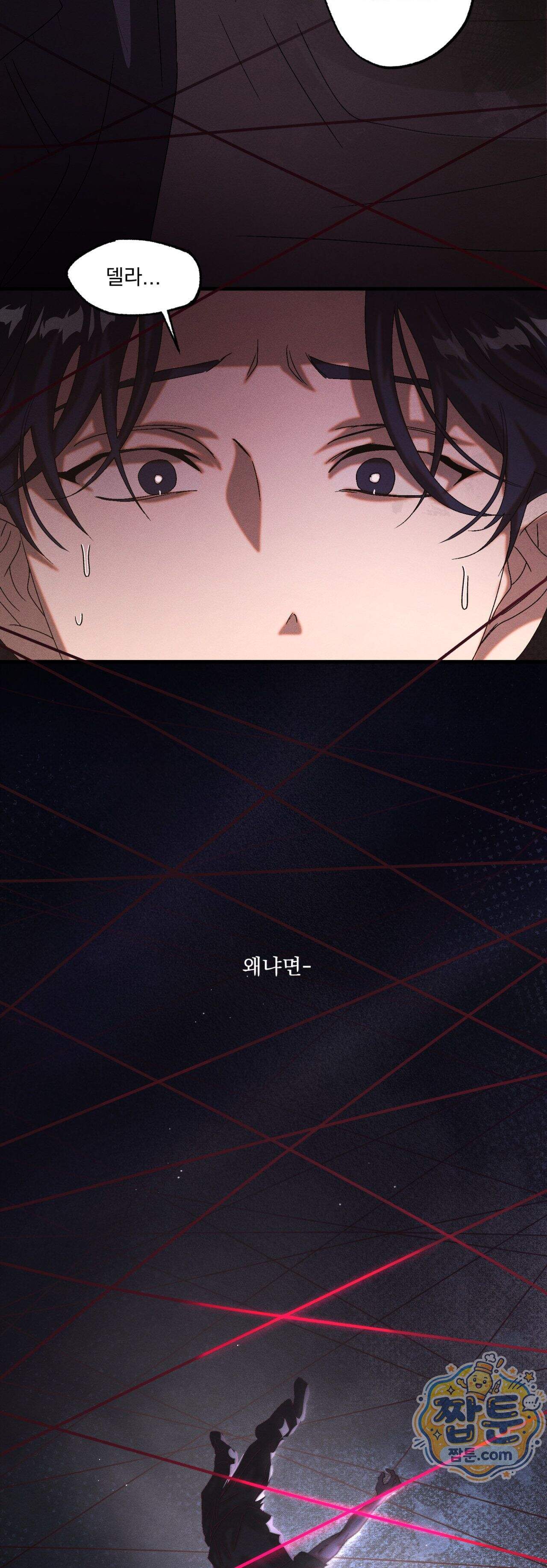 cash or credit (캐시 오어 크레딧) 외전 10화 7