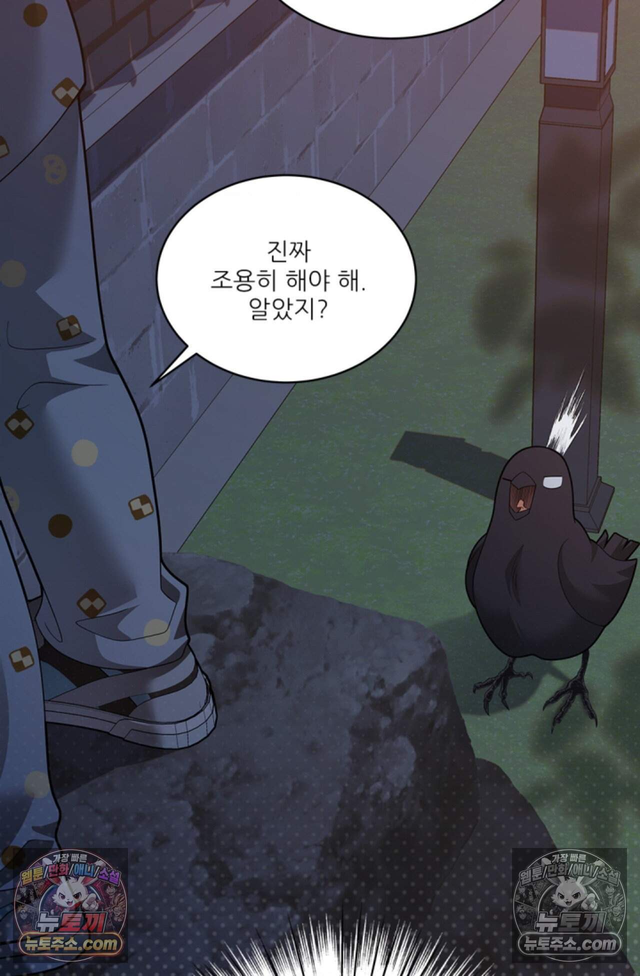 여우님의 도둑결혼 88화 - 시즌3 19화 6