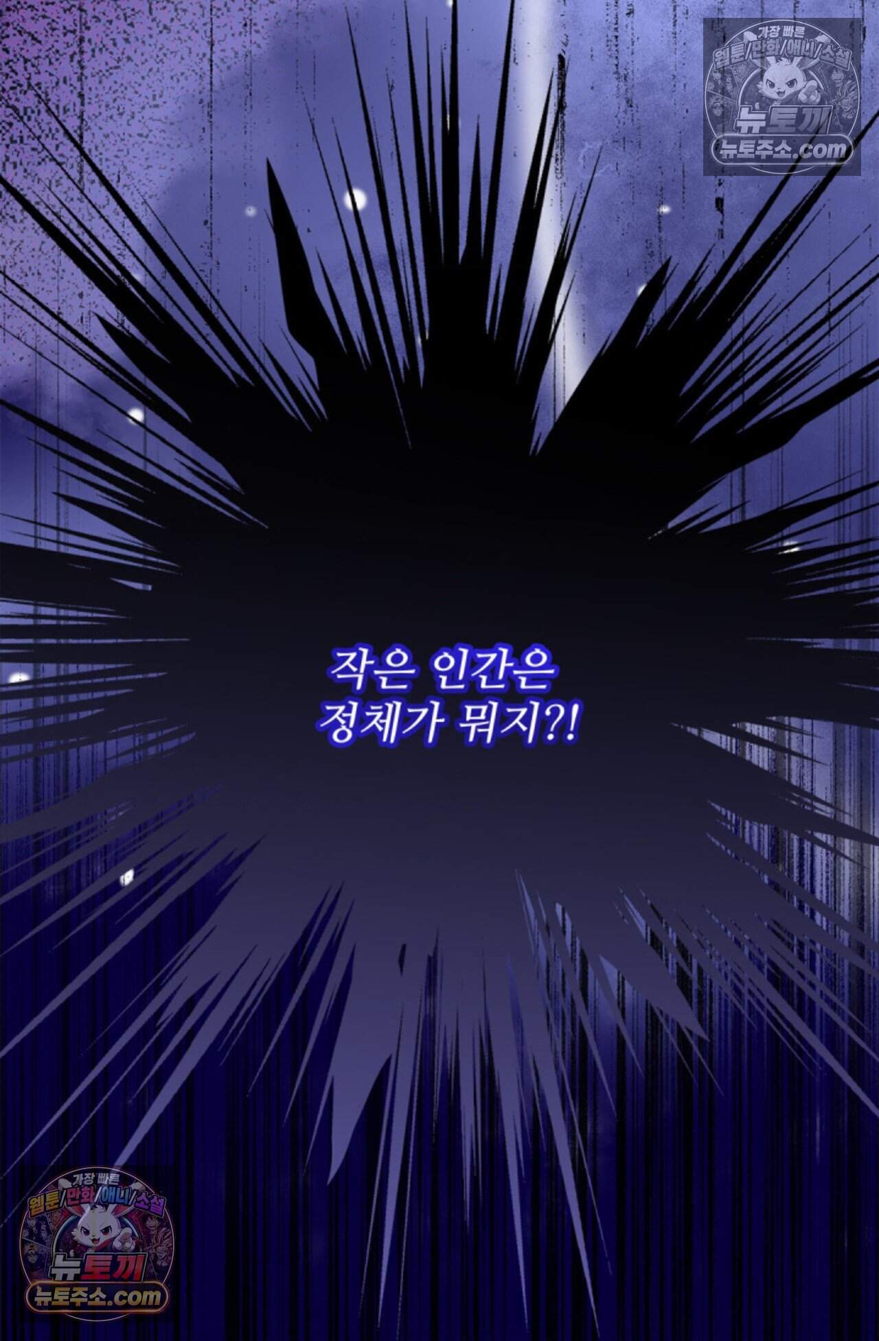 여우님의 도둑결혼 88화 - 시즌3 19화 10