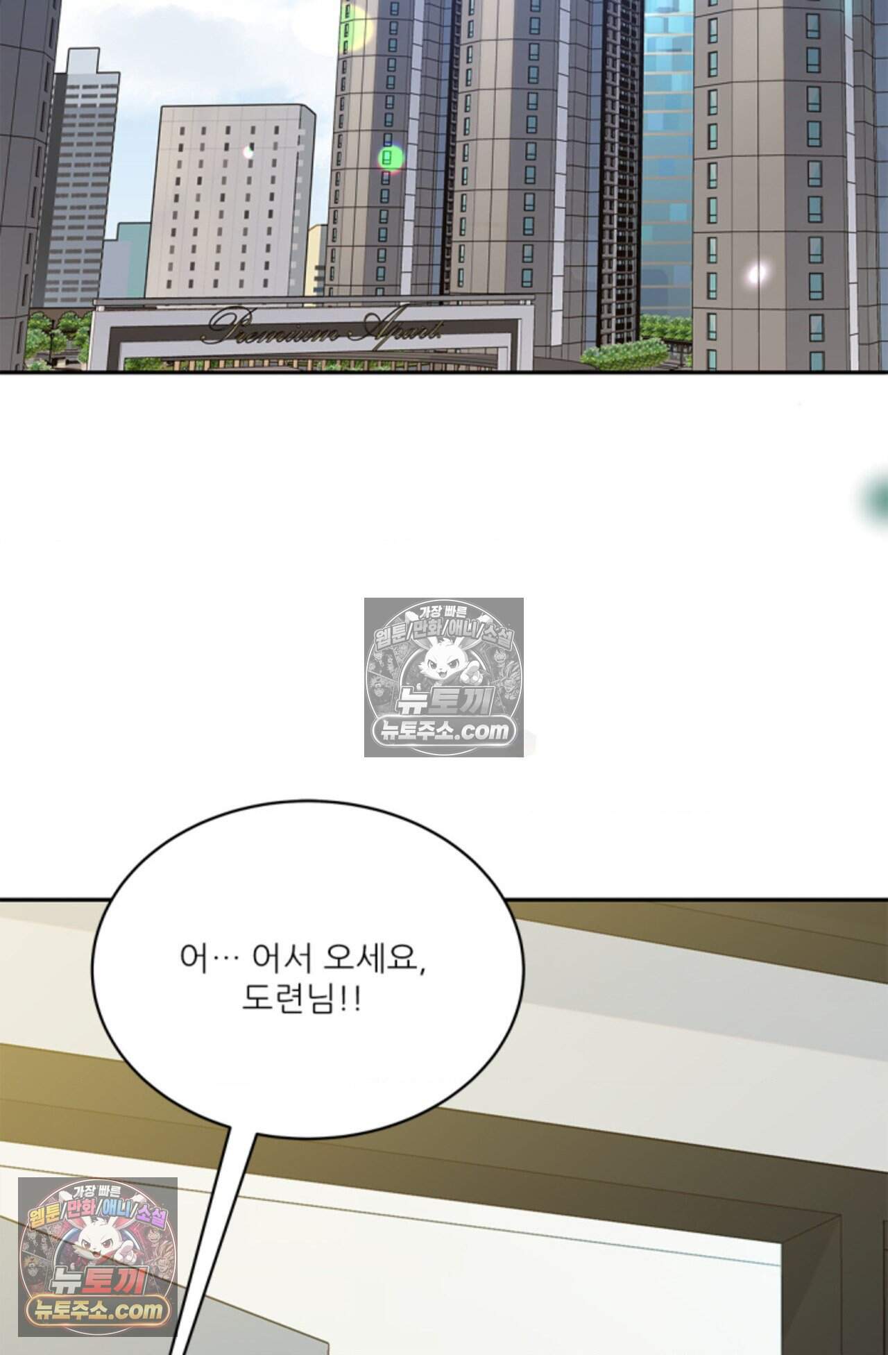 여우님의 도둑결혼 88화 - 시즌3 19화 17