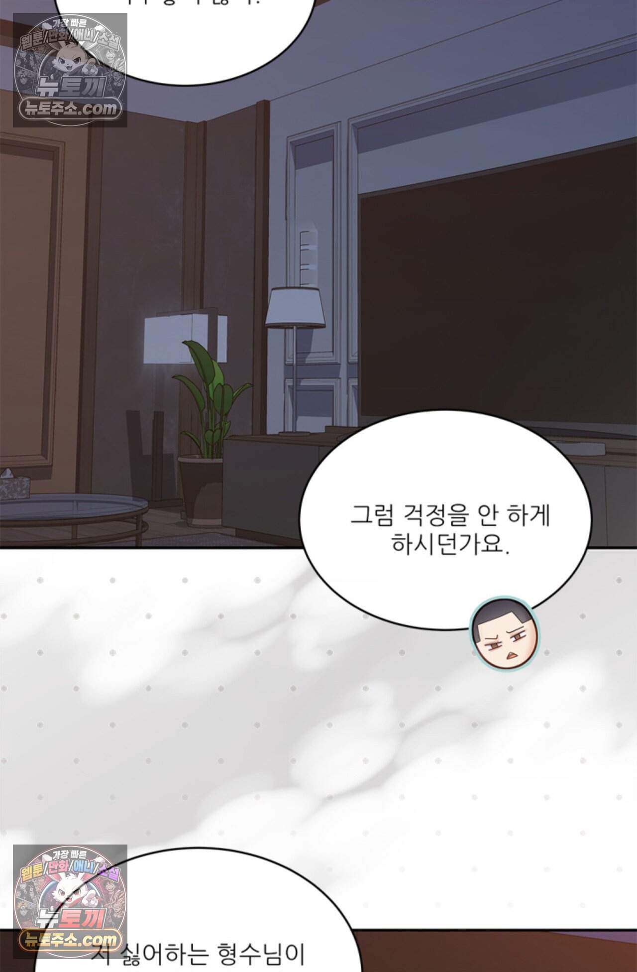 여우님의 도둑결혼 88화 - 시즌3 19화 33