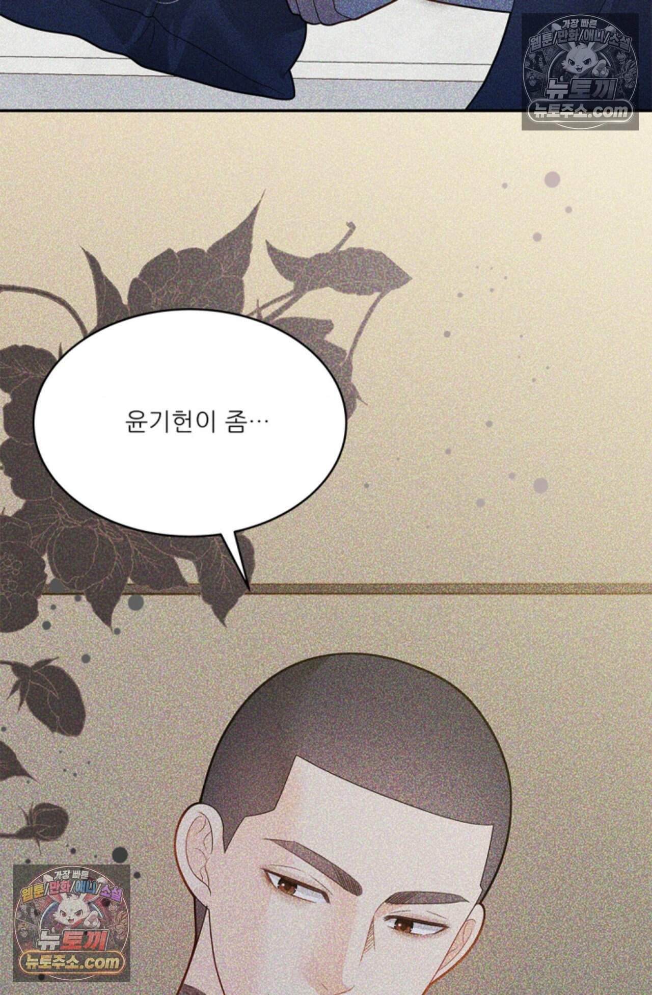 여우님의 도둑결혼 88화 - 시즌3 19화 76