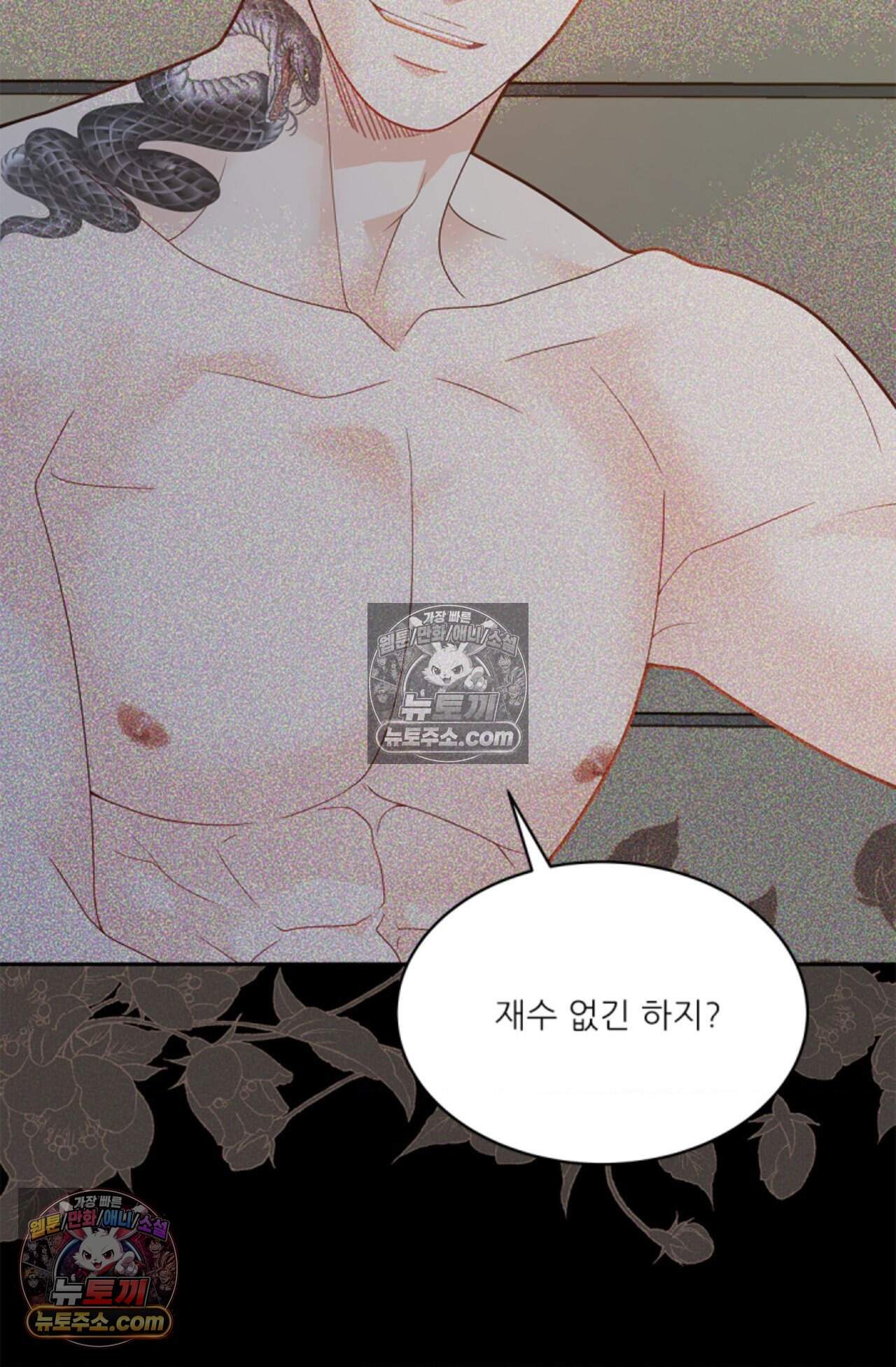 여우님의 도둑결혼 88화 - 시즌3 19화 77
