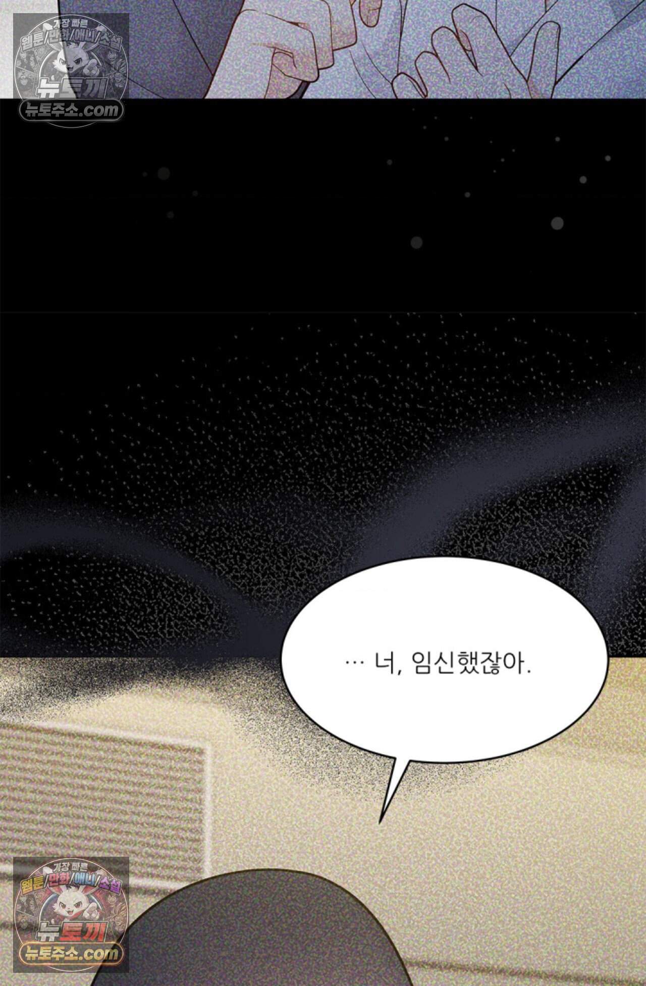 여우님의 도둑결혼 88화 - 시즌3 19화 91