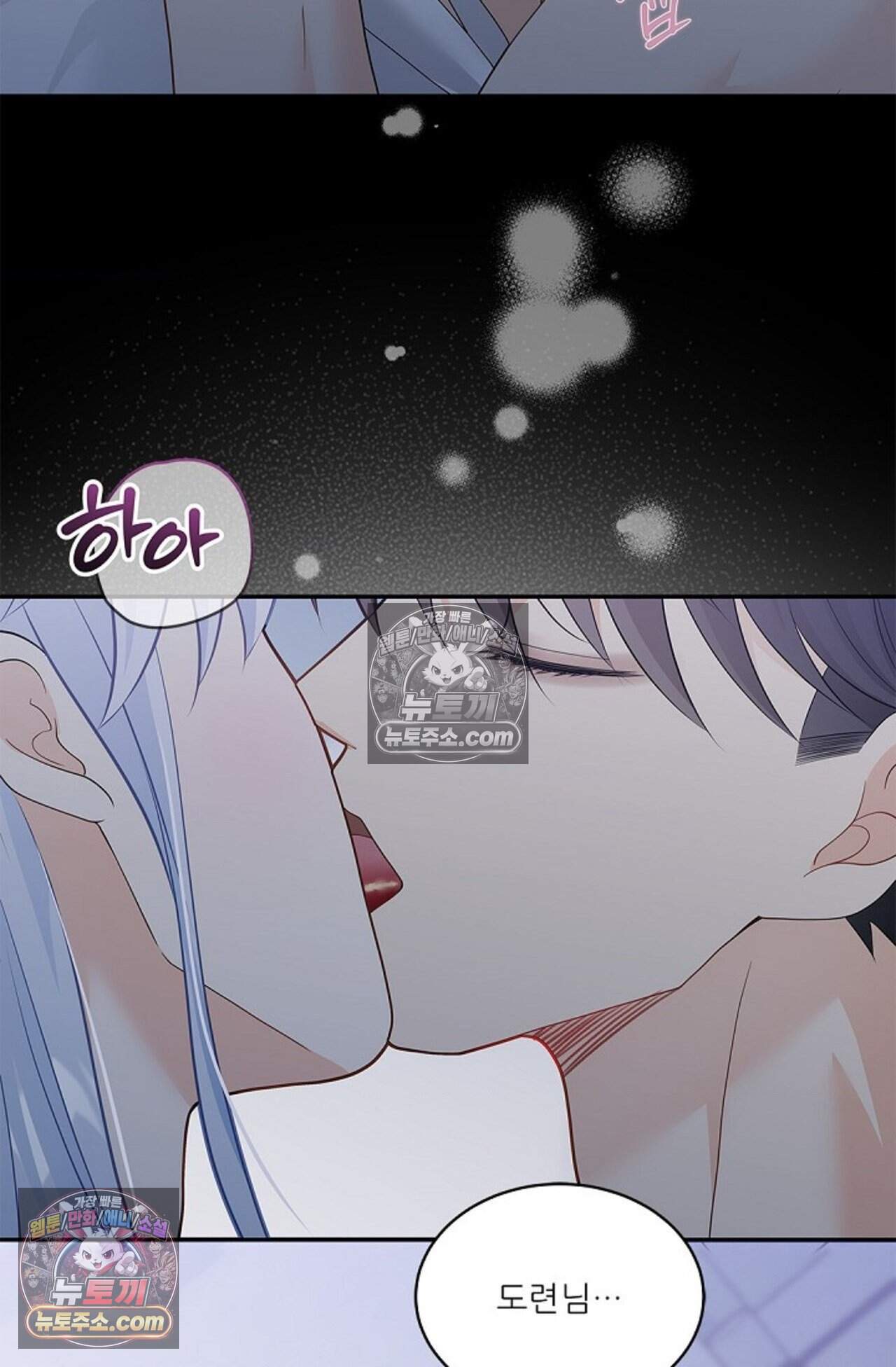 여우님의 도둑결혼 92화 - 시즌3 23화 31