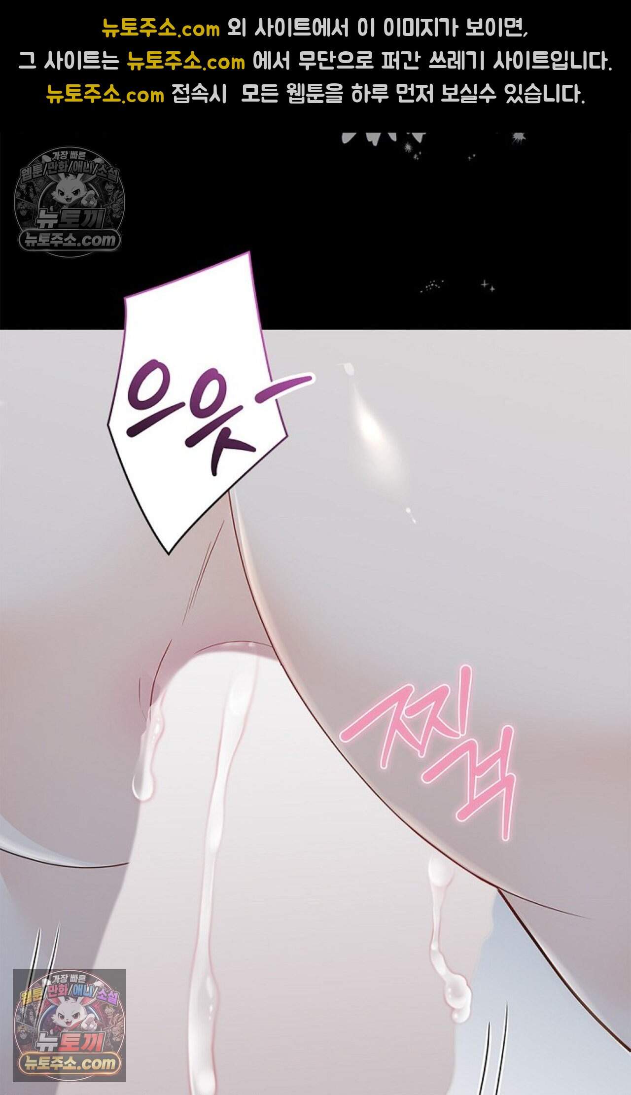 여우님의 도둑결혼 92화 - 시즌3 23화 43