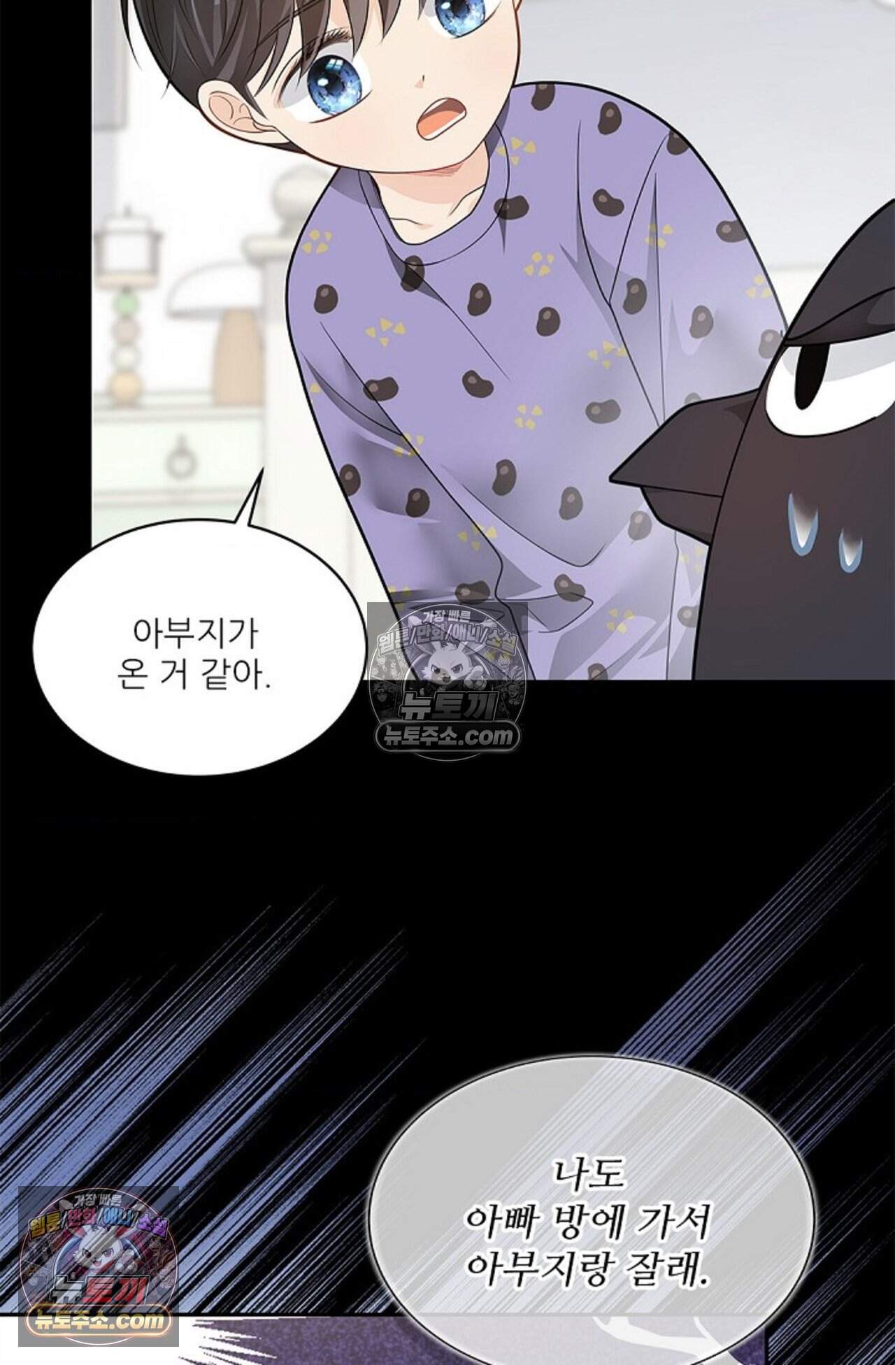 여우님의 도둑결혼 92화 - 시즌3 23화 70