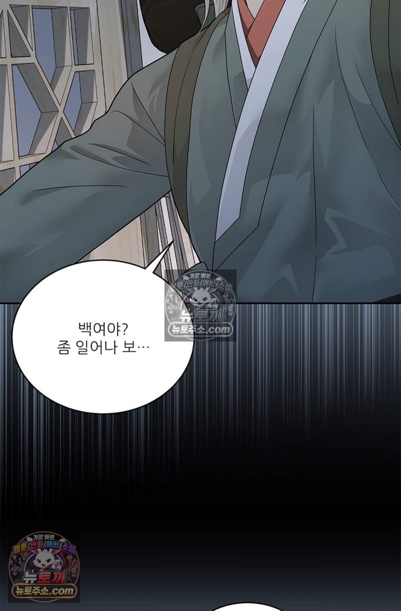 여우님의 도둑결혼 92화 - 시즌3 23화 89
