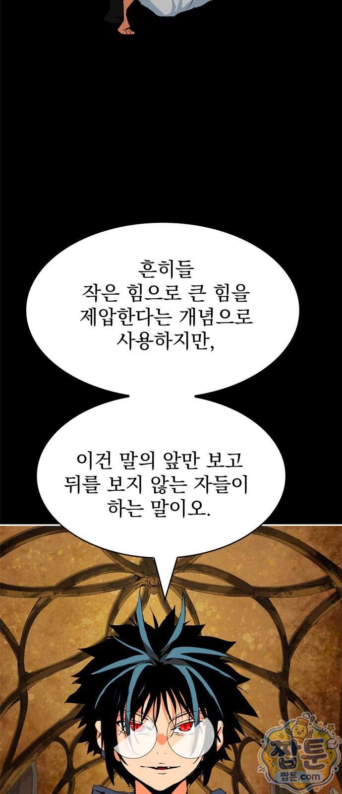 무무무 14화 3