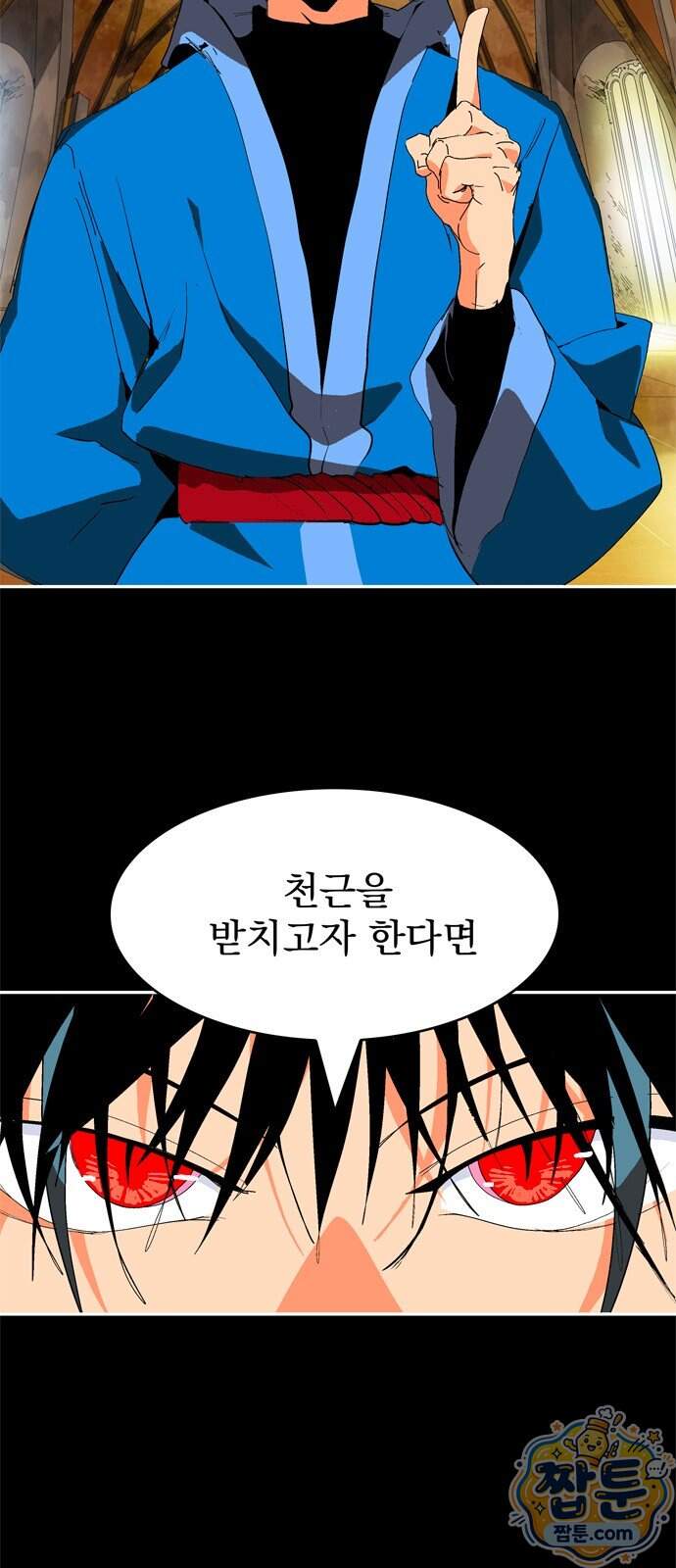 무무무 14화 4