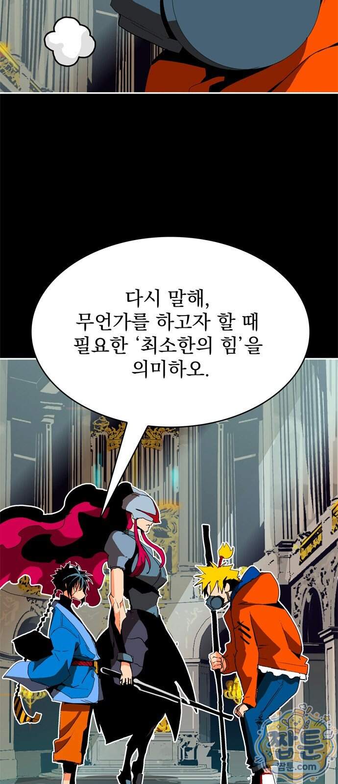 무무무 14화 7