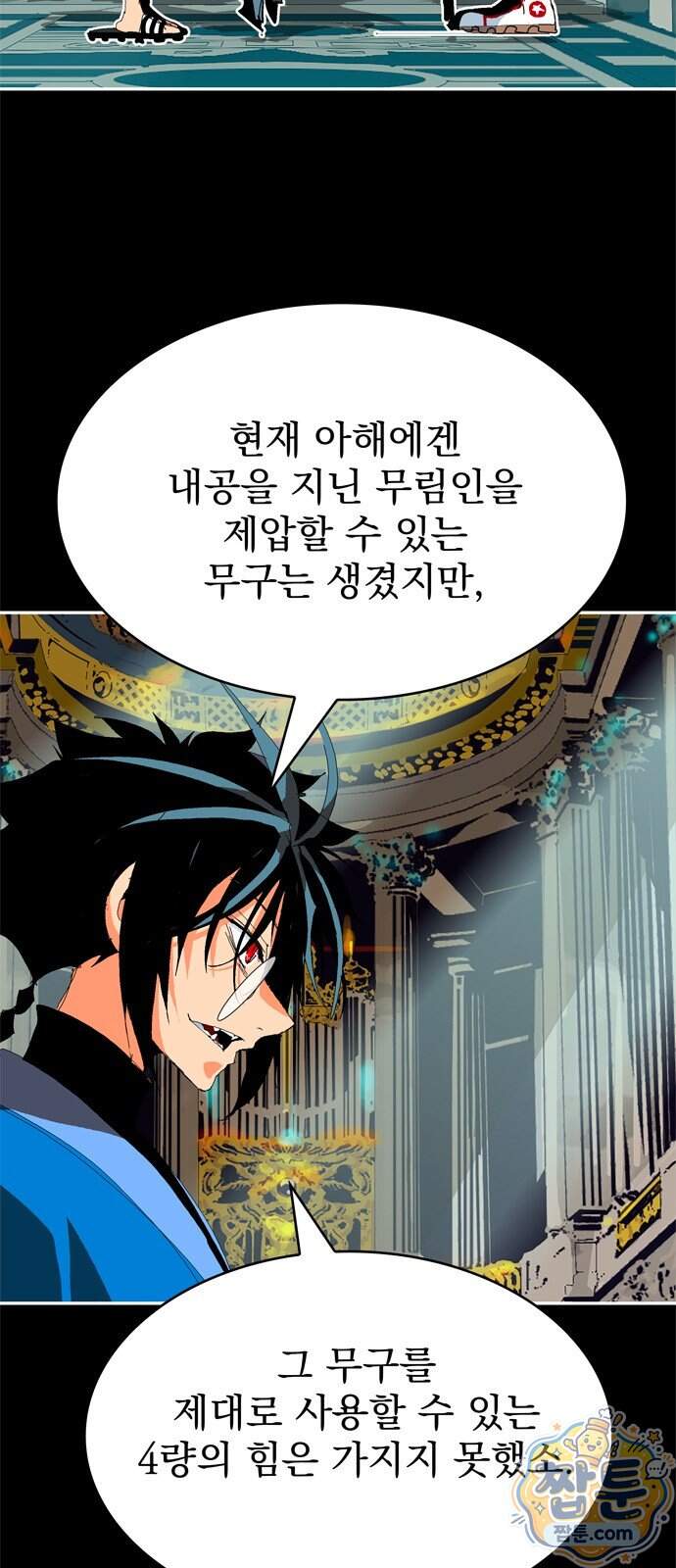 무무무 14화 8