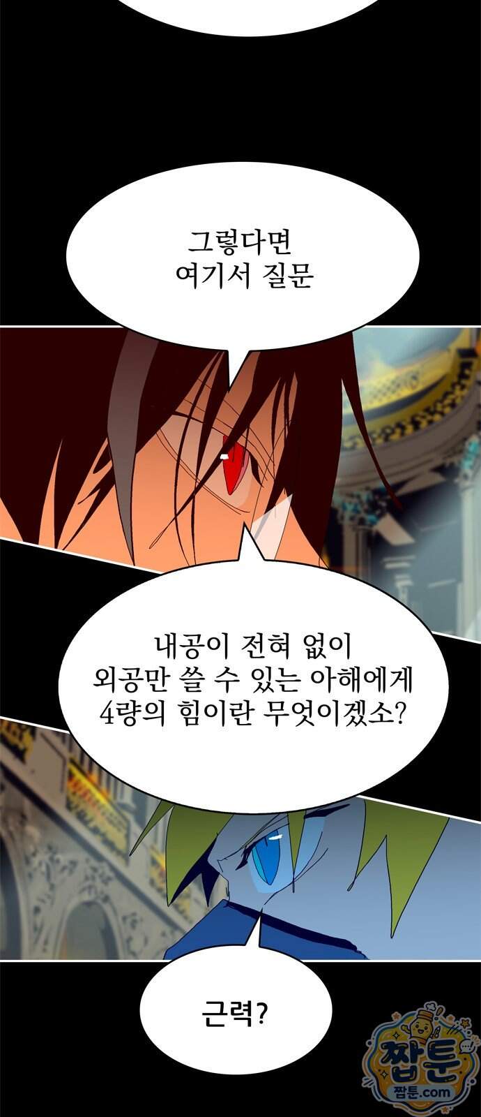 무무무 14화 9