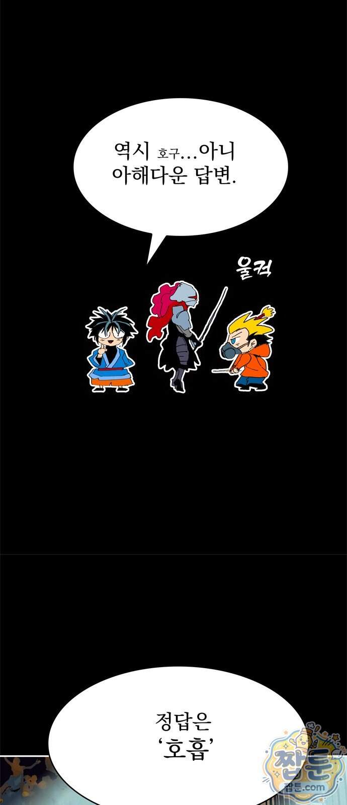 무무무 14화 10