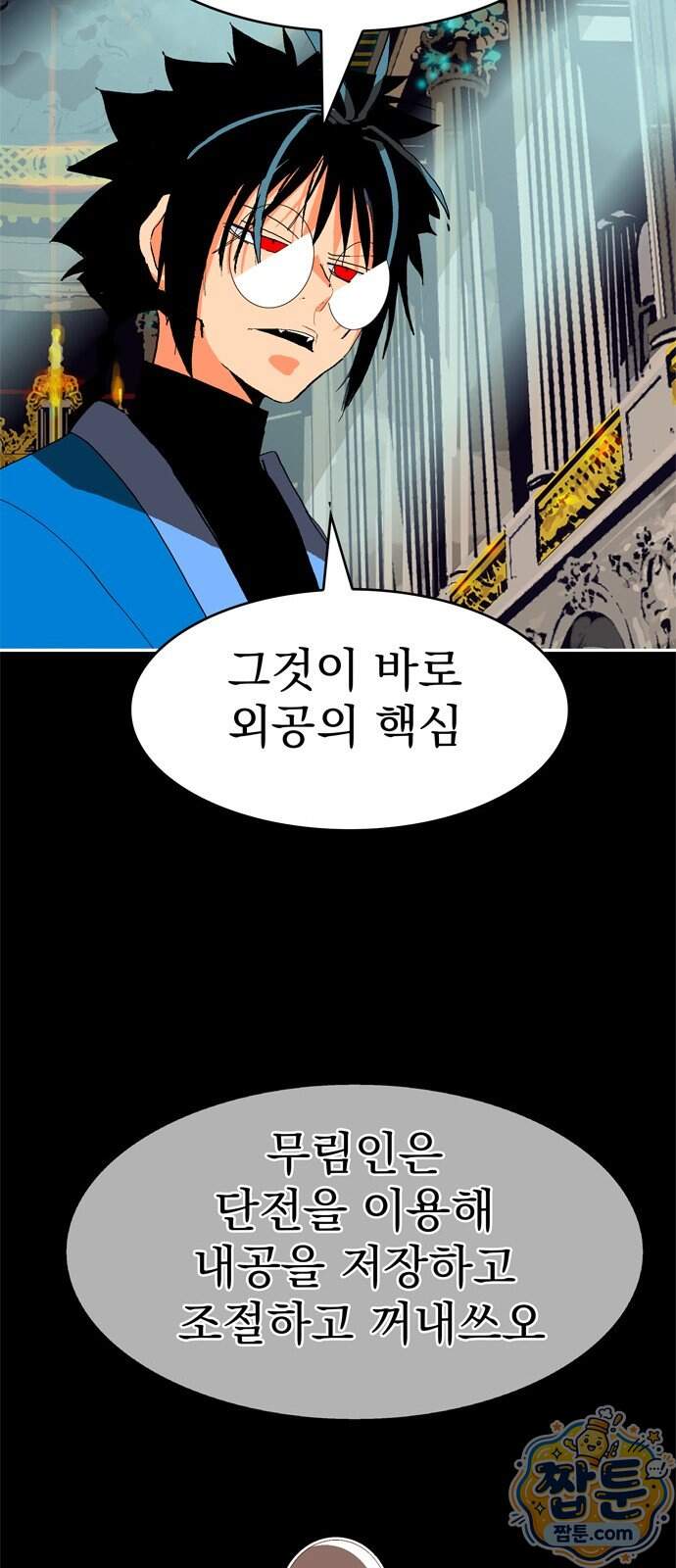 무무무 14화 11