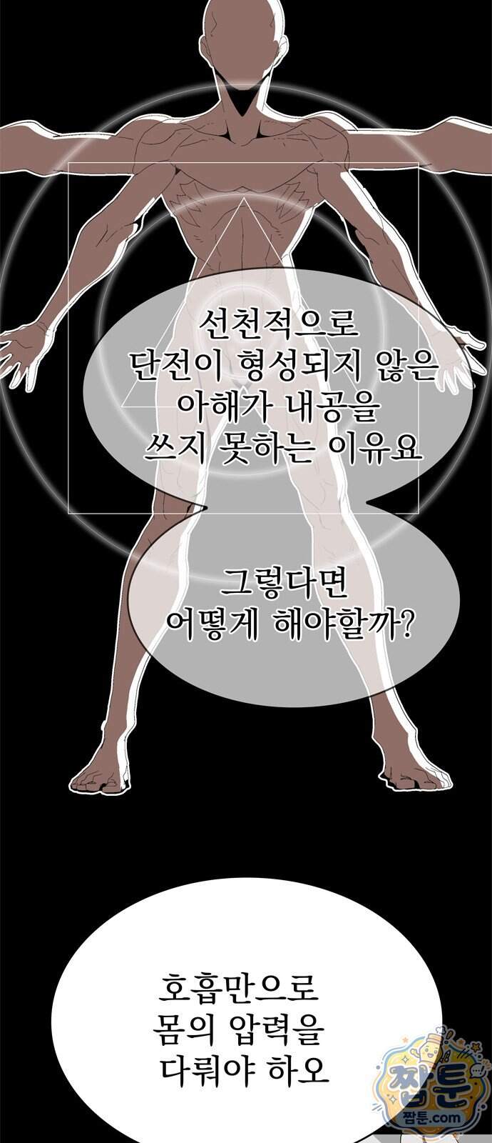무무무 14화 12