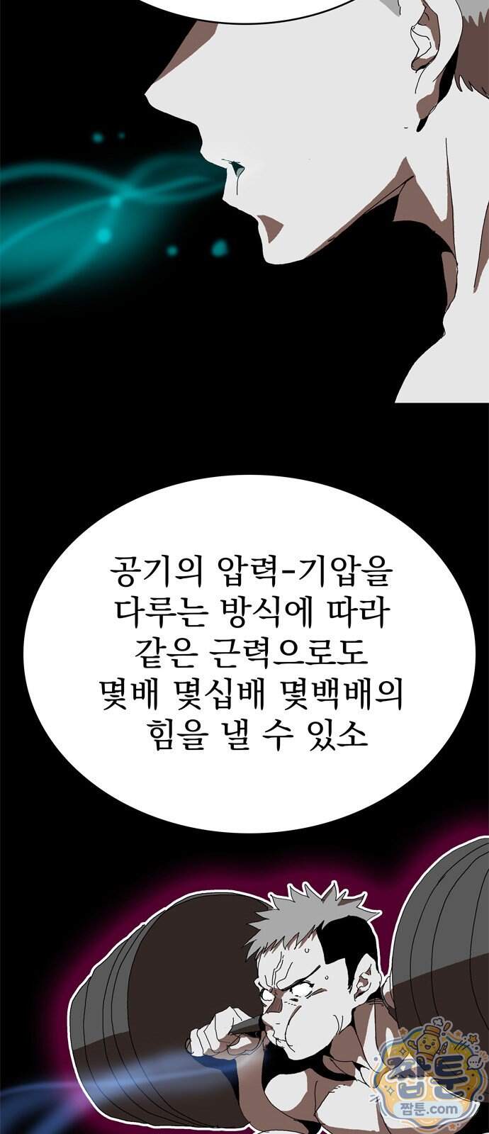무무무 14화 13