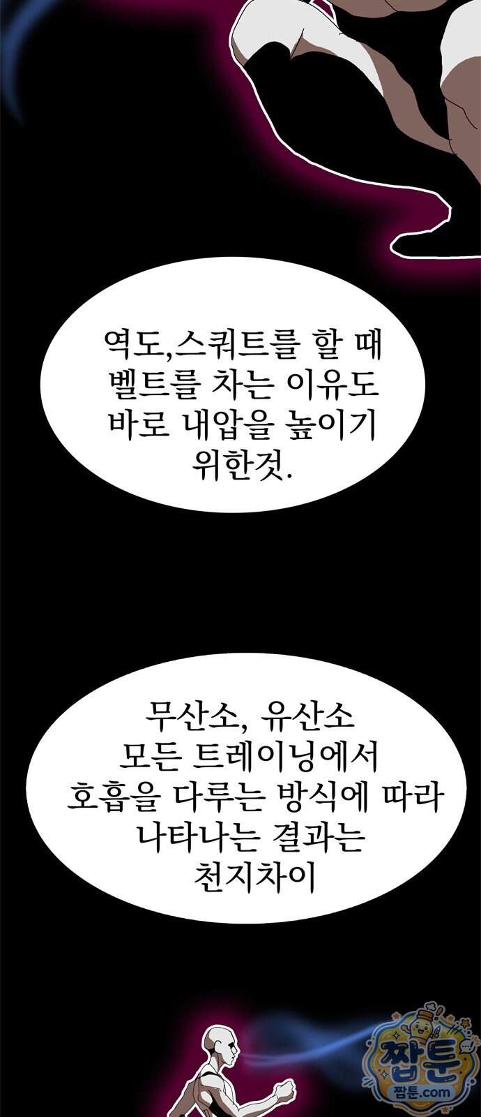 무무무 14화 14
