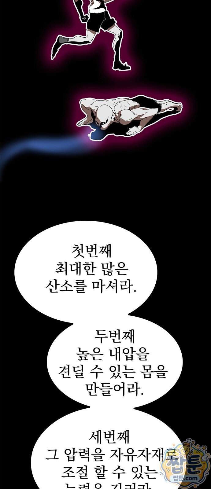 무무무 14화 15