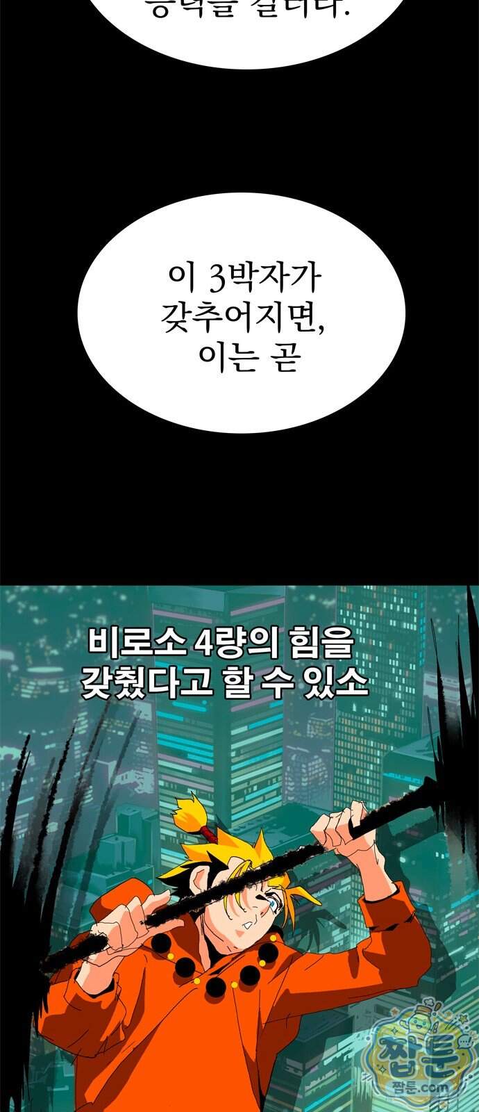 무무무 14화 16