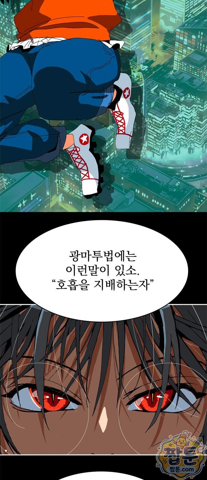 무무무 14화 17