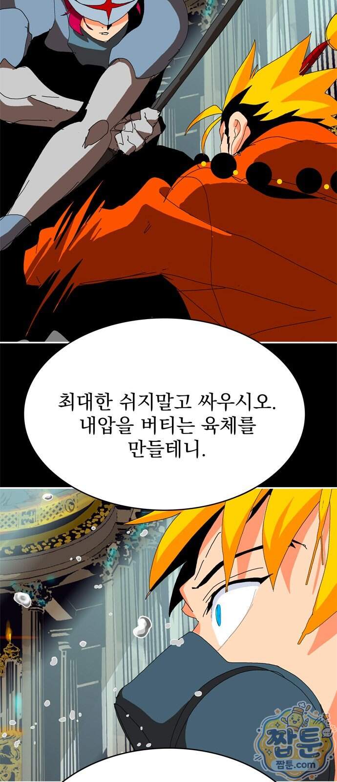 무무무 14화 19