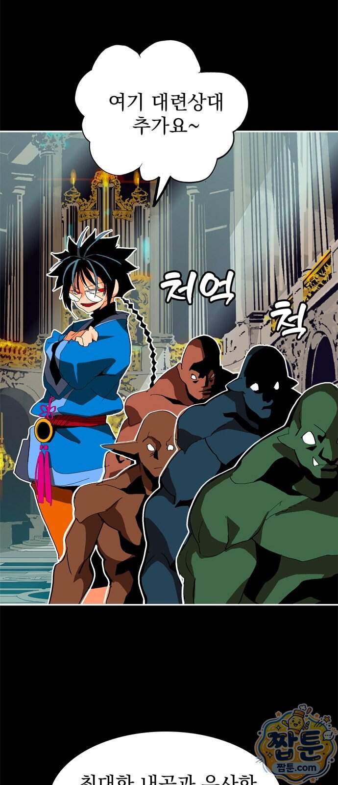 무무무 14화 23