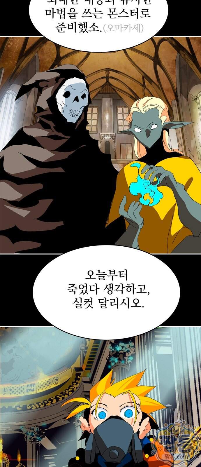 무무무 14화 24