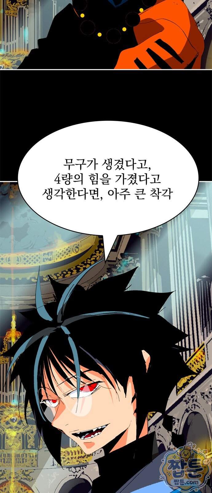 무무무 14화 25