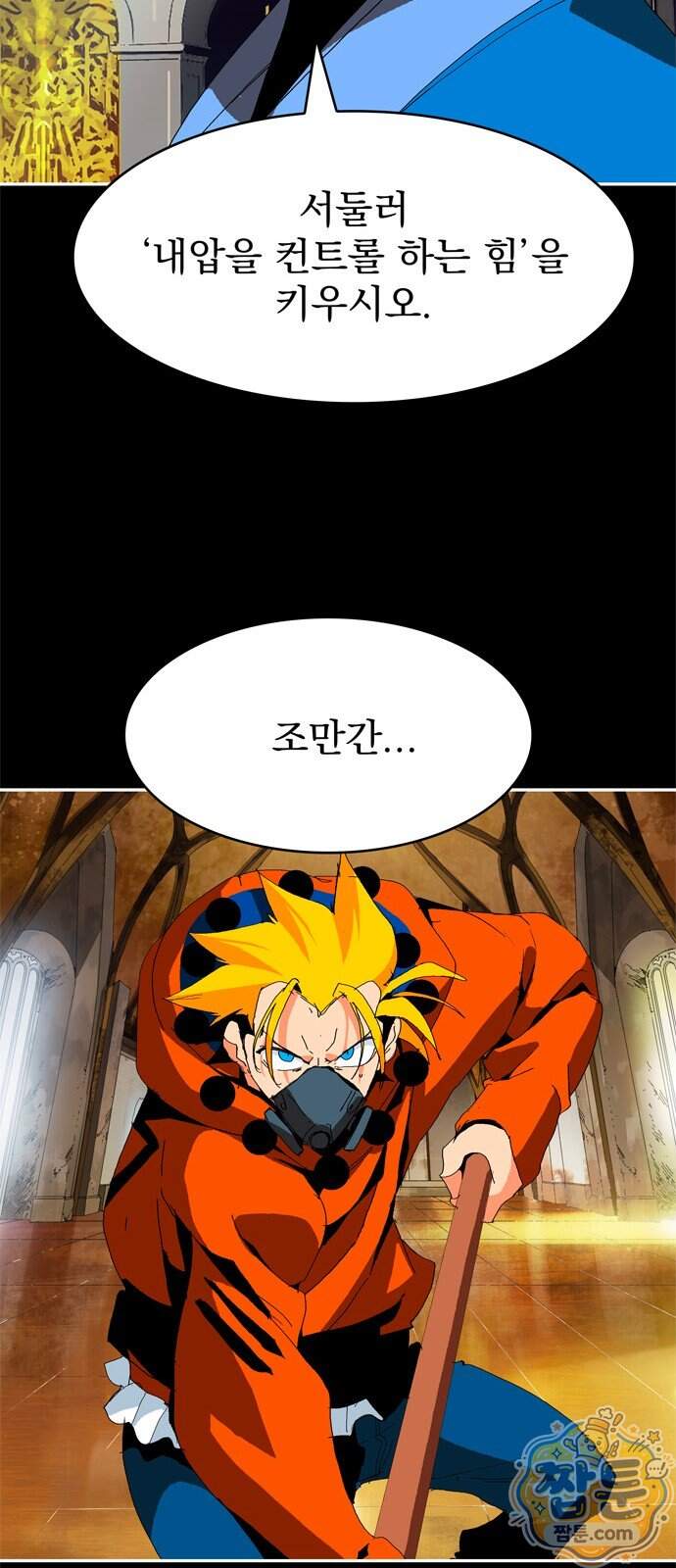 무무무 14화 26