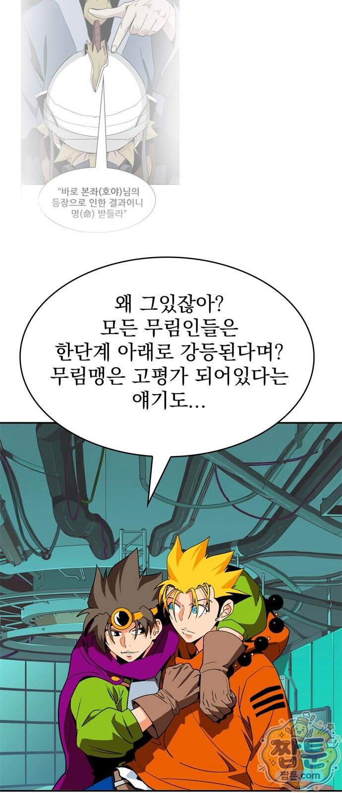 무무무 14화 34