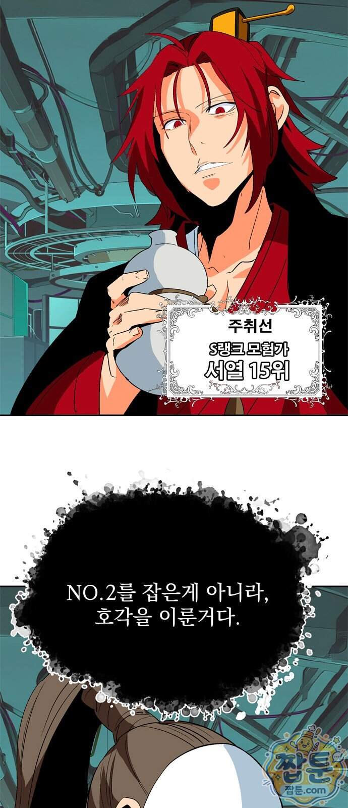 무무무 14화 39